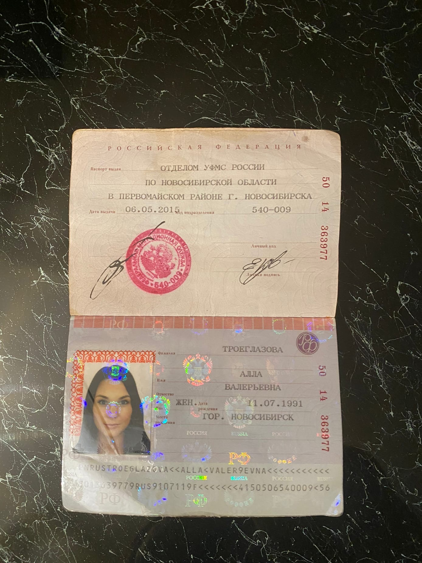 Троеглазова(Пешкина) Алла Валерьевна